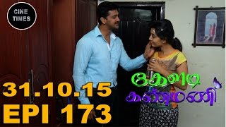 KELADI KANMANI SUN TV EPISODE 173 311015 [upl. by Aehsat453]