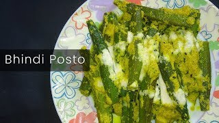 Bhindi Posto Recipe  Traditional Bengali Recipe  Quick amp Easy Okra Curry With Poppy Seeds Paste [upl. by Ettenawtna]