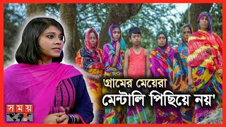 কাঠ কেটে নৌকা চালিয়ে শহুরে মেয়েকে হতে হয়েছিল গ্রামের টুনি  Nona Joler Kabbo  নোনা জলের কাব্য [upl. by Kciredorb290]