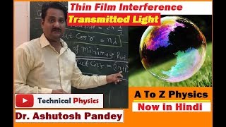 Thin Film Interference due to Transmitted Light Lecture wave optics interference AKTU subscribe [upl. by Blondy]