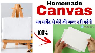 How to make Canvas at home  Homemade Canvas Board for painting  DIY [upl. by Enna]