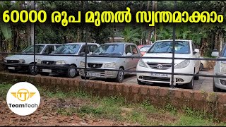 ഏതു ബഡ്ജറ്റിലും വാങ്ങാം  LOW BUDGET USED CAR  SAS USED CAR  EP 1159 [upl. by Laehplar968]