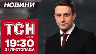 МОТОРОШНІ кадри УДАРУ ПО ДНІПРУ ЗАЕС на межі блекауту Новини ТСН 1930 21 листопада [upl. by Iron]