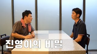 무리수EP08 드디어 밝혀지나 98년생 진영이의 정체 [upl. by Yssirhc]