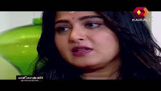 ബാഗ്മതി എത്തുമ്പോൾ  Bhaagmathie Ethumbol  Anushka Shetty Unni Mukundan  3rd February 2018 [upl. by Chara]