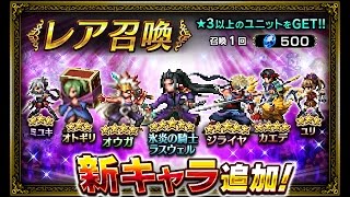 FFBE JP Event  Bannière FFBE Lasswell Jiraiya Kaede Ouga Otogiri [upl. by Sirrah]