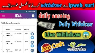 ipweb sa withdrawa kaisa kry 🤔  How to withdraw ipweb  Live Withdrawa 🤑💸 [upl. by Miehar]