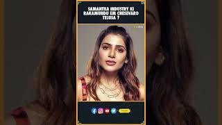 Samantha industry ki rakamundu em chesevaro telusa   Samantha  Thyview Facts  Thyview [upl. by Templa]