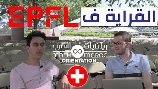 Orientation  EPFL كفاش تقرا في [upl. by Orag]