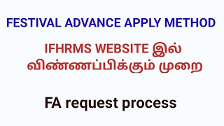 Festival Advance request for ifhrms FA advance request for kalanjiyam website in Tamil [upl. by Idnyl709]