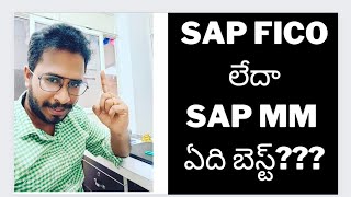 SAP FICO or MM which is Best SAP FICO Telugu What is Introduction Full FormSAP MM module Telugu [upl. by Henrie4]