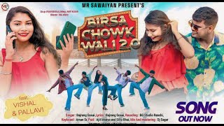 BIRSA CHOWK WALI 20 SINGER BAJRANG GOSAI NEW NAGPURI VIDEO 2024 ‎Sanjiv mrsawaiyanb5g [upl. by Laurens]