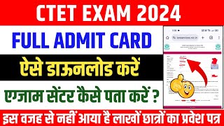 Ctet admit card kaise download kare  ctet exam admit card 2024  ctet admit card download live [upl. by Clava]