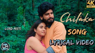 Chilaka Song Music Video  Deepthi Sunaina  Ankith Koyya  Vijai Bulganin  Chilaka Song Lyrics [upl. by Alocin]