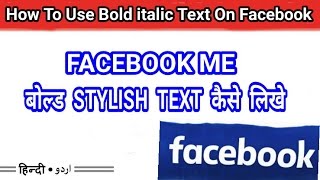 How to use Bold Italic Underline Text on Facebook Post HindiUrdu  Hinditechtown [upl. by Naahs]