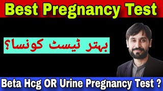 Best Test For Pregnancy  Hcg Pregnancy Test  Urine Pregnancy Test  MLT Hub with kamran [upl. by Mccartan]