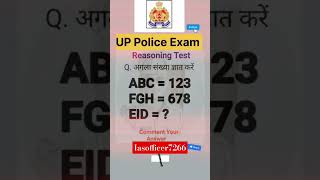 SSC GD Exam 202425 And UP Police Exam SSC CHSL Exam SSC Exam sscexam sscrecruitment ssc ssccgl [upl. by Gonzales]