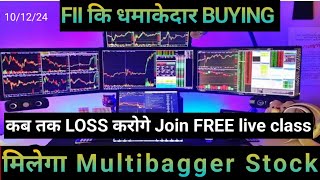 FII data today FII data analysis FII data Multibagger stockSwing Trader is live [upl. by Ziagos445]