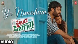 Ye Nimisham Audio Song  Pailam Pilaga  Yashwanth Nag  Anand Gurram  Sai Teja  Pavani karanam [upl. by Irolav]