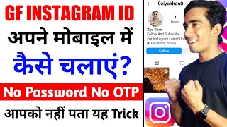 GF Instagram Account Login Kaise Kare  Dusre Ka Instagram Account Login Kaise Kare [upl. by Catriona]