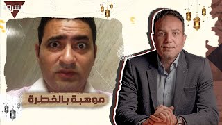 موهبة الفنان جاسر الأنور وازاي اكتشفها وأبدع بيها  شاهد [upl. by Yleoj931]