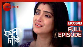 Jamuna Dhaki  Full Episode 643  Zee Bangla [upl. by Friedlander]