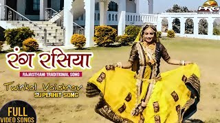 RANG RASIYA रंग रसिया TWINKLE VAISHNAV 4K PRG SONG [upl. by Raymond768]