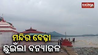 Mahanadi river flood water reaches Bhattarika temple premises  KalingaTV [upl. by Kannan]