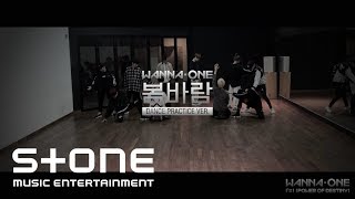 Wanna One 워너원  봄바람Spring Breeze Practice Ver [upl. by Patman]