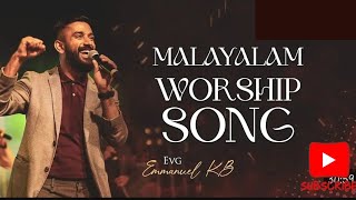 Immanuel KB Christian Malayalam worship songs New latest Christian songs [upl. by Htiduj]