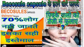 Becosule capsule benifit in Hindi। Becosule capsule ke फायदेनुकसान। [upl. by Leirej]