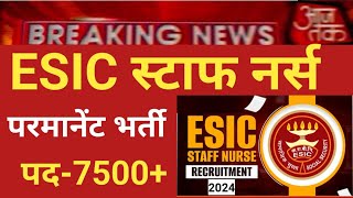 ESIC STAFF NURSE PERMANENT VACANCY 7500 POST BIG GOOD NEWS [upl. by Eniamsaj59]