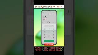 Mytel UpdatesMytel Internet Data 5GB 968ks ဖြင့်ရယူနည်းHow To Get 5GB for 968ksdata mytel [upl. by Cathy]