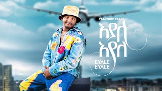 Taminike Tamu  Eyale Eyale  ታሚኒኬ ታሙ  እያለ እያለ  New Ethiopian Music 2024 Official Video [upl. by Aseram410]