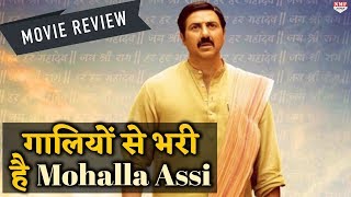 Mohalla Assi में भरी पड़ी है गालियां लेकिन फिर भी आएगी पंसद Movie Review [upl. by Beryle844]