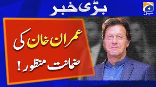 Imran Khans bail approved  Shah Mahmood Qureshi  PTI  Geo News [upl. by Bywaters]