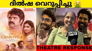 അനൂപ് മേനോൻ എതിരെ Me Too കേസ് 😲  Oh Cinderella Review  Anoop Menon  Dilsha Prasannan  Mr FDFS [upl. by Noiztneb966]