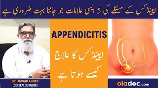 Appendicitis Signs amp Treatment  Appendix Pain Ka Ilaj  Appendix Kya Hota Hai Appendicitis Surgery [upl. by Esorrebma]