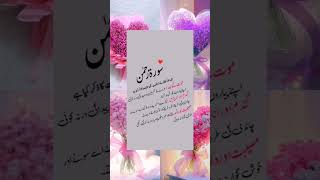 Sort Rehman ❤️viralvideo viral foryou foryoupage poetry islamic MOTIVATIONALSTUDIOCKA [upl. by Ahsilrae]