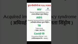 Bimariyon Ke Naam Hindi aur English mein  All disease name in english to hindi [upl. by Alyak]