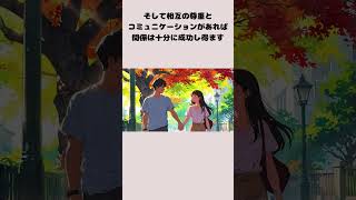 年齢差は恋愛に影響するのか？10歳以上差ってどう？雑学 shorts 恋愛 年の差カップル [upl. by Acillegna]