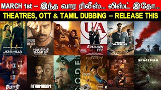 Weekend Release  March 1st  Theatres OTT amp Tamil Dubbing Release  New Movies Releases  Updates [upl. by Eatton]