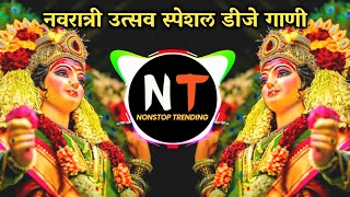 New Devi Song Dj Remix Nonstop  Ambabai Dj Song  Navratri special Dj Song  Amababaichi gani 2024 [upl. by Melitta]