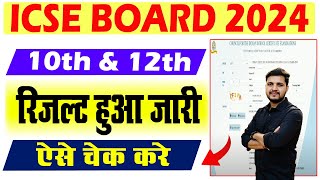 ICSE Result 2024 Kaise Dekhe  How To Check ICSE Class 10th Result 2024 [upl. by Asaret]