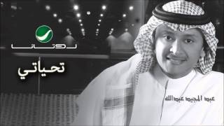 Abdul Majeed Abdullah  Ta7iyati  عبدالمجيد عبدالله  تحياتي [upl. by Jeanine]