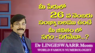 26 numerology secrets in telugu Secrets of numerology in telugu Top Numerologist HD [upl. by Kora]