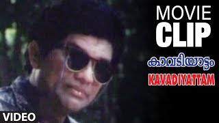 Kavadiyattam Movie Clip 02  Introduction of Jagathy Sreekumar  Jagathi Sreekumar  Comedy Scene [upl. by Naloj]