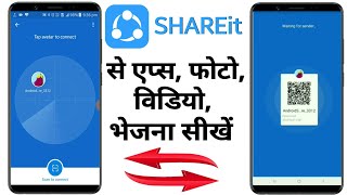 SHAREit से कोई भी फाइल कैसे भेजें  Shareit se file kaise transfer kare  How to send app on shareit [upl. by Ennovehc12]