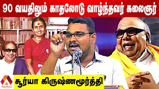 தமிழ்நாட்டில் அண்ணா கலைஞர் சாதித்தது என்ன  சூர்யா கிருஷ்ணமூர்த்தி  Press Meet  Aadhan Tamil [upl. by Yeleek578]