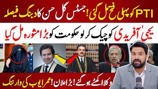 🔴Good News For PTI  Justice Gul Hassans Decision  Justice Yahya Afridi Denied Lawyers Movements [upl. by Hibbs]